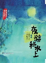 夜游秋水上  绘读暮江吟望洞庭