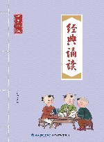 经典诵读  七至八级