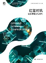 红蓝对抗  近源渗透实战宝典