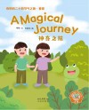 奇妙的二十四节气之旅  春夏  英文  立夏  神奇之旅