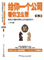 给你一个公司，看你怎么管  第三季  彻底打穿狼性管理与人性关怀的壁垒！