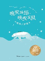 晚安妈妈  晚安宝贝  小机器人的夏天