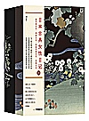 日本古典女性日记封面