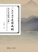 广东省名中医符文彬针灸学术精华与临证