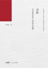 寻径  42位深圳初中生的成长故事 封面