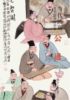 当代画谱 名家绘画精品集 公进封面
