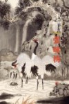 当代画谱 名家绘画精品集 张咏梅封面