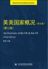 英美国家概况封面