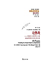 论僭政  色诺芬《希耶罗》义疏：含施特劳斯与科耶夫通信集  重订扩充版  第2版封面