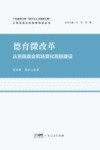 德育微改革 从班级晨会到场景化班级建设