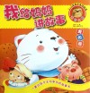 我给妈妈讲故事  黄色卷