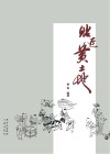 贴近黄土地封面