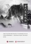 古代商战攻略封面