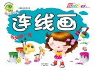 儿童趣味涂涂画画  连线画