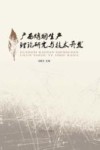 广西烤烟生产理论研究与技术开发