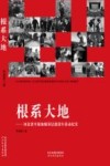 根系大地  河北省开展加强基层建设年活动纪实