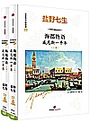 海都物语 威尼斯一千年封面
