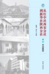 从红中社西安分社到新华社陕西分社  下  作品集萃