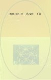 实用数学  下  工程类