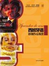 西班牙语影视作品鉴赏封面