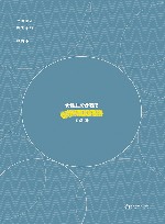 女性主义者笔记