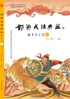 邯郸成语典故u3000故事大全集