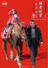 联考冠军速写照片