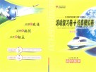 新高考滚动复习方案  高中技术  滚动复习卷+仿真模拟卷