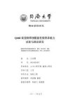 Q460高强钢焊接截面柱极限承载力试验与理论研究