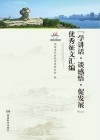 “学讲话·谈感悟·促发展”优秀征文汇编
