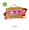 大迷宫·神探来了