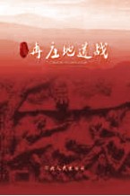 印象冉庄地道战