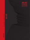 大连市优秀文学作品集（2012-2017）  散文卷
