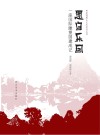 愚自乐园  一座国际雕塑园建成记
