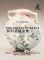 伊利亚随笔集u30001