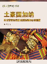 土豪国加纳  外交官带你走进非洲西部的古老国度