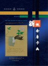 新概念唐卡画