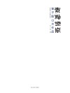 素朴烟岚  曾子懿山水作品 封面