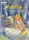 丛林故事