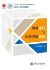 创业逻辑与运营者的修炼