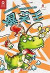 爆笑王  2019.6