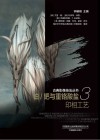铂/钯与重铬酸盐印相工艺