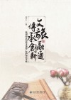 文旅融通  传承创新