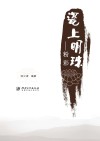 瓷上明珠-粉彩