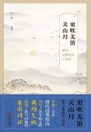 更吹羌笛关山月