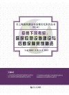 疫情下的考验