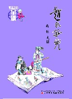 赵氏孤儿