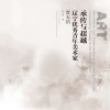 承传与超越  辽宁优秀青年美术家  贾天浩