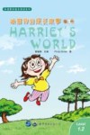 哈丽特的成长故事  第1辑  2  英、汉