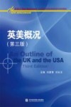 英美概况  第3版